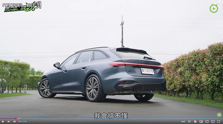 【影音試駕】Audi A5 Avant 150kW,人帥有天收!