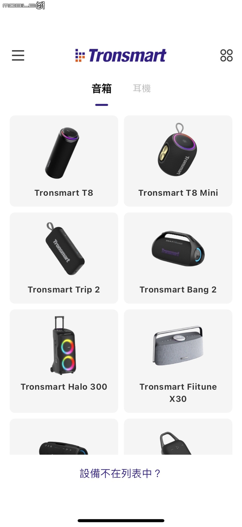 Tronsmart 旗艦!Fiitune X30 Hi-Res 藍牙喇叭