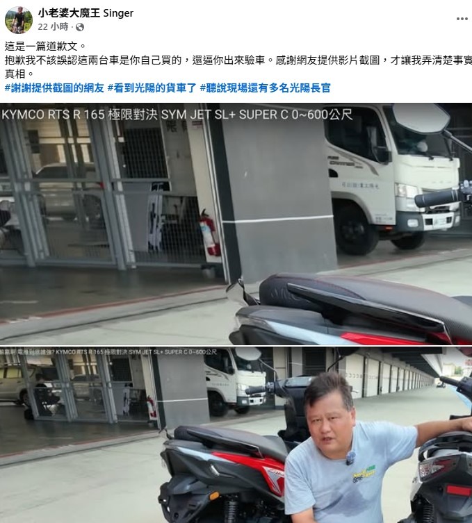 光陽RTS車媒PK評測事件懶人包