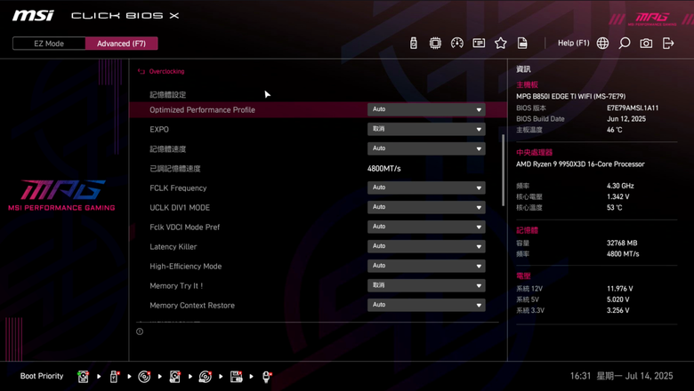 點我看大圖 微星 MPG B850I EDGE TI WIFI 主機板開箱實測 在迷你尺寸內具備實用強悍性能