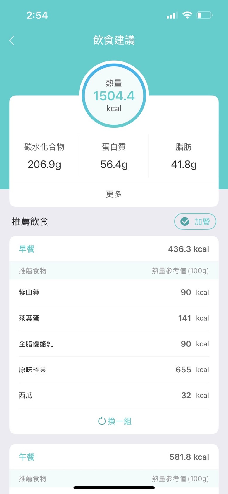 開箱 體脂計多一個握把有比較準
