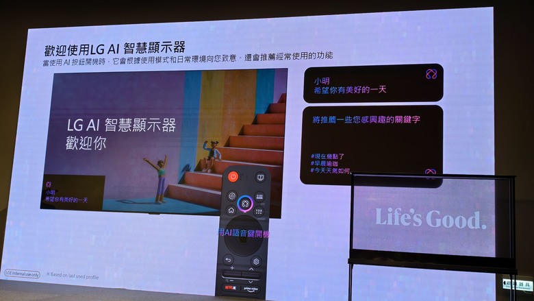 與環境融為一體，感受通透視界帶來的全新感官衝擊，LG 2025 極致美學電視體驗會