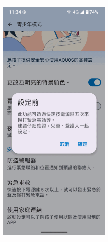 SHARP AQUOS wish5簡單開箱體驗