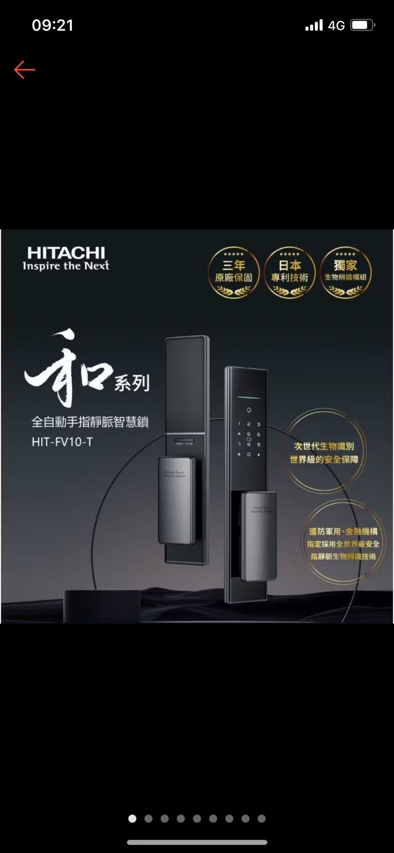 Arpha及日立電子鎖推薦