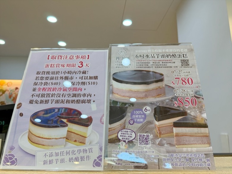 四月南風卡斯提拉,父親節限定蛋糕組合優惠999免運,還有限時限量的6吋水晶芋頭奶酪蛋糕
