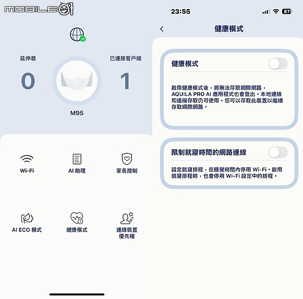 點我看大圖 天鷹展翅全新設計 MIT 台灣製 D-Link AQUILA PRO AI M95 BE9500 Wi-Fi 7 開箱