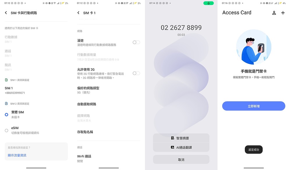 vivo X Fold5體驗|攝影、電量特化的輕巧大摺!