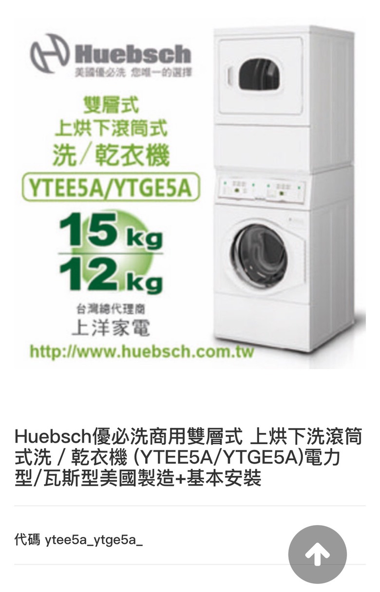 為什麼台灣這麼少人用洗烘衣機？