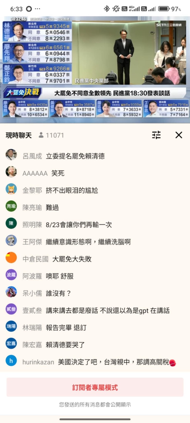 為什麼三立電視臺不給留言？共產黨派來的電視台嗎？