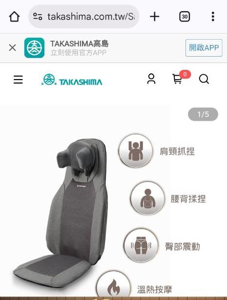 父親節要送按摩椅墊幫推薦