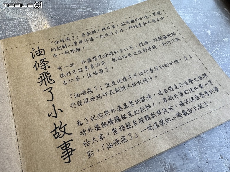 [台南] 油條飛了