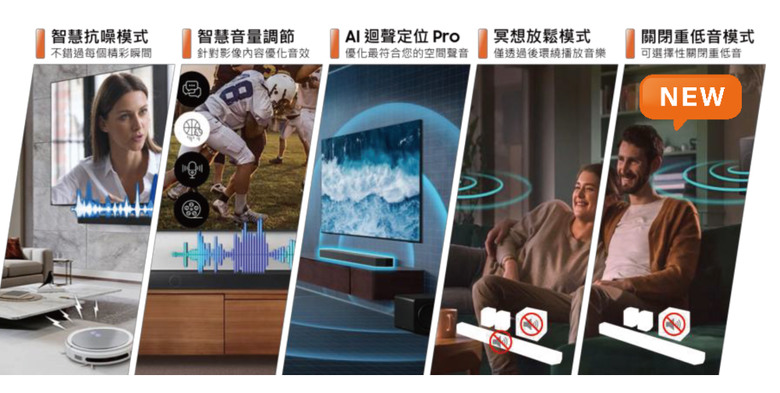 【阿洪開箱中】從 Q990D 到 Q990F聲霸,三星AI全面整合,懶人升級首選! Eclipsa Audio 開創空間音訊新格局!