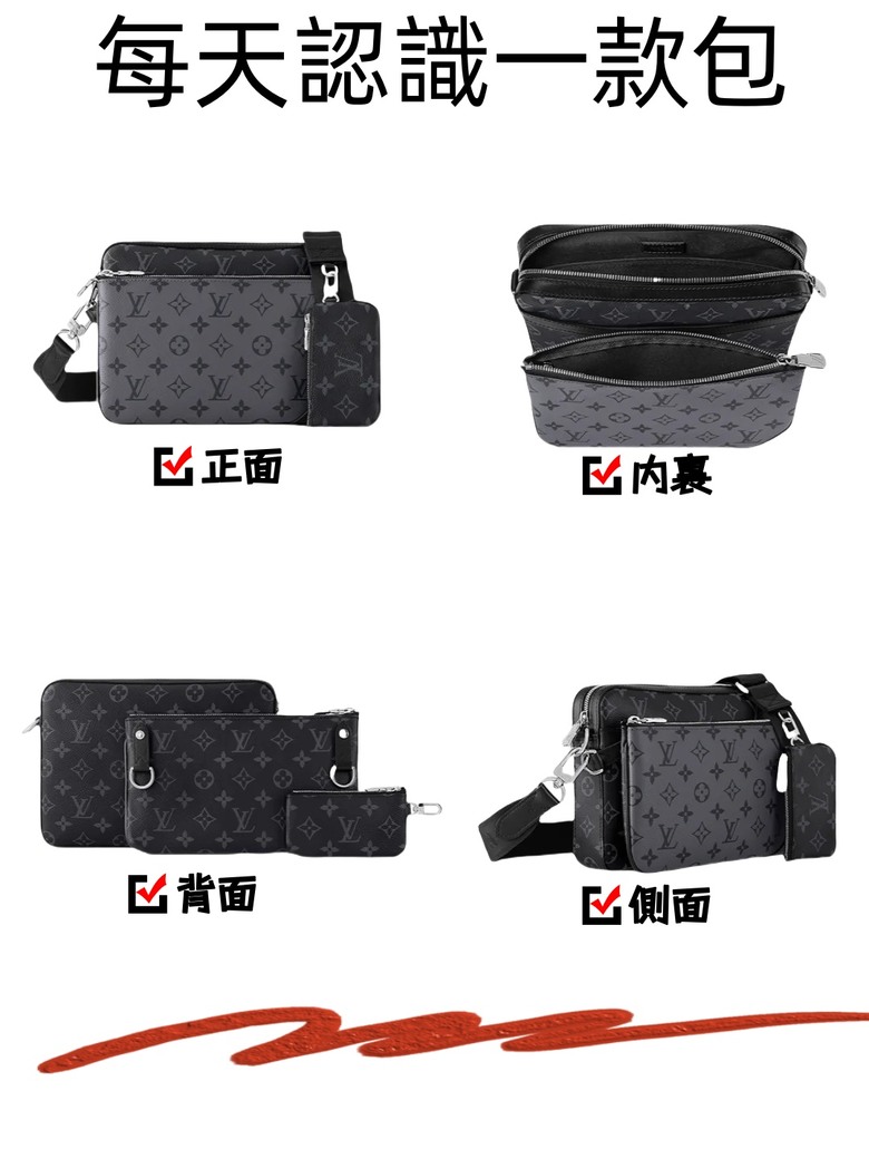 LV Trio 郵差包 深度測評 穿搭建議