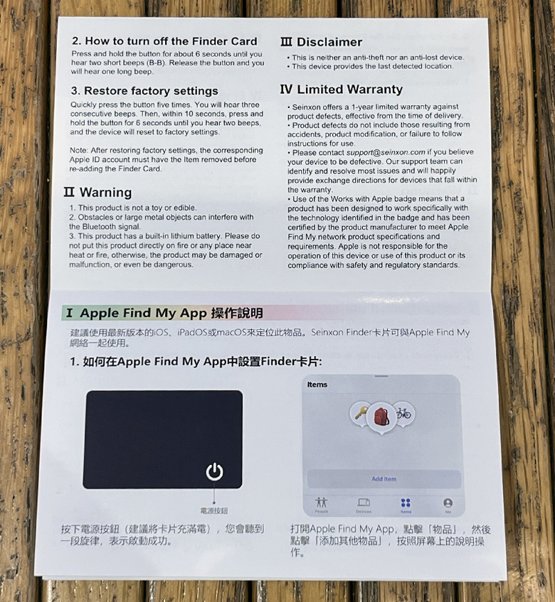 原來跟AirTag差不多的 Seinxon Finder Card 這麼好用喔！尋找鑰匙、皮夾、行李箱，甚至被竊的車子都有可能找回~