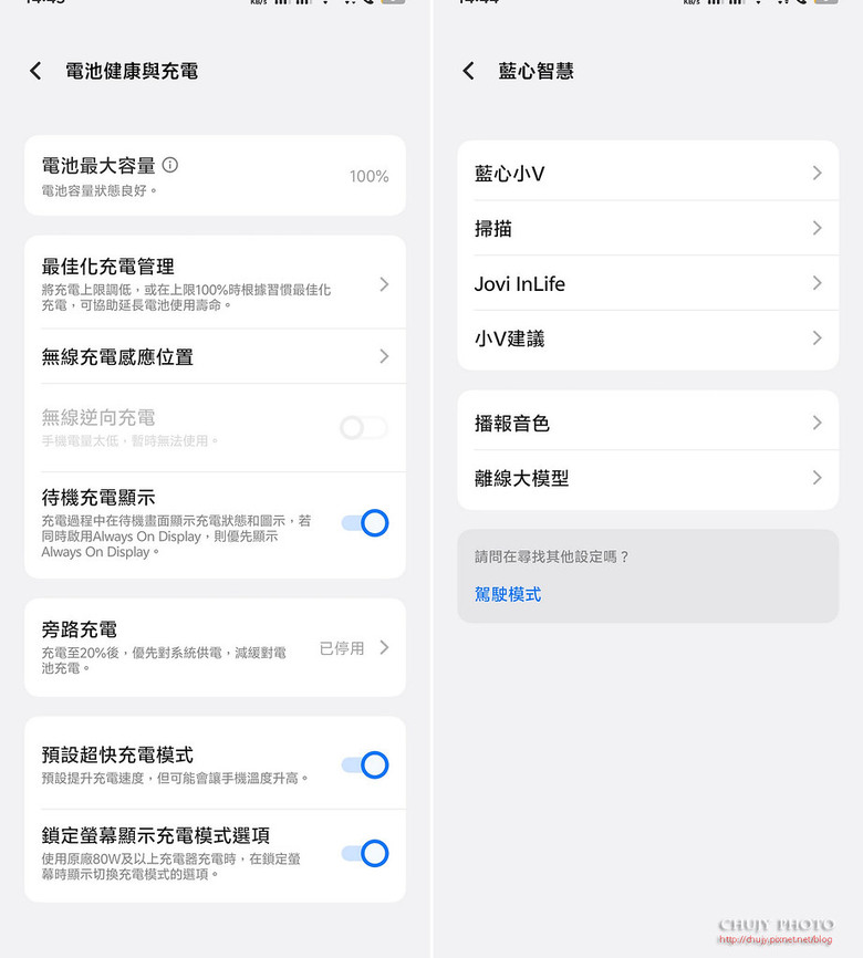 (chujy) vivo X Fold5 開箱體驗:輕薄大螢幕摺疊旗艦的全方位進化