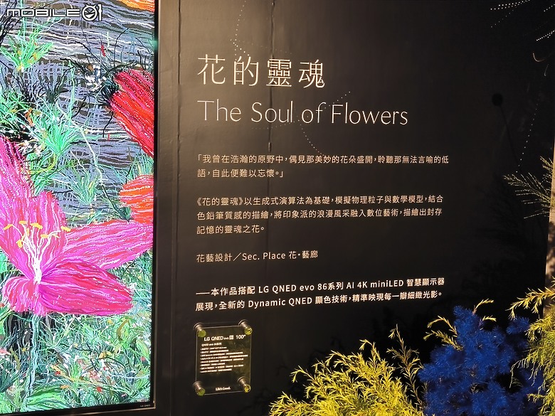 點我看大圖 【 體驗會實況 】LG 以透明面板 「SINGNATURE OLED T」旗艦機種領軍,展現顯示器產品未來的嶄新風貌!