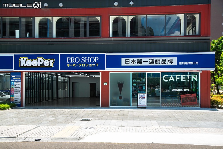 【採訪】CAFE!N進駐KeePer PRO SHOP，洗車時也能來杯AMG燒胎美式咖啡！