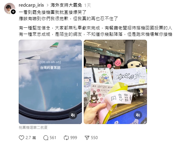 看到這些接機超人，還有人覺得這是民進黨的創意？！🧡💛💚