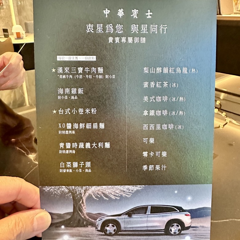 中華賓士北一分公司 《衷星為您・與星同行》 試駕活動全紀錄! │ 加碼 GT43、SL43 試駕消息,千萬不要錯過!