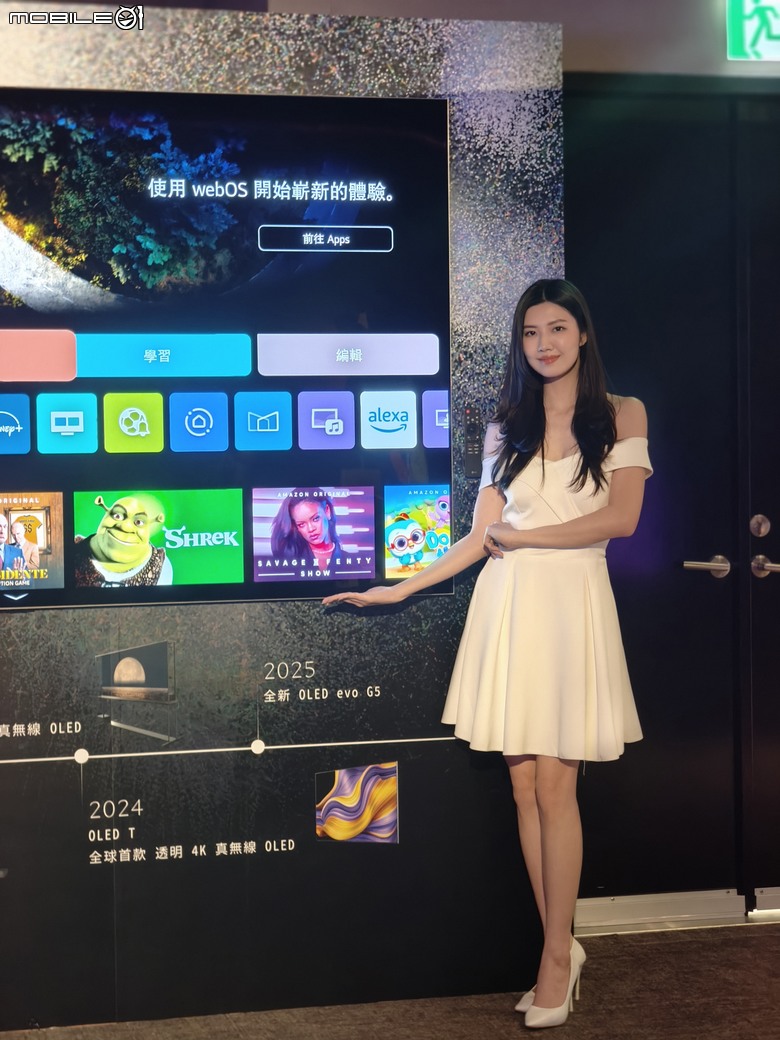 LG SIGNATURE OLED T｜透明的電視真的來了！科技感爆表體驗會