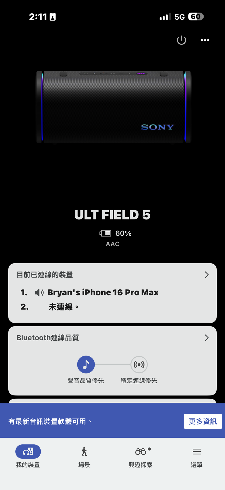 Sony ULT Field 5/ULT Field 3 無線藍牙喇叭｜強勁低音、便攜設計派對隨時啟動