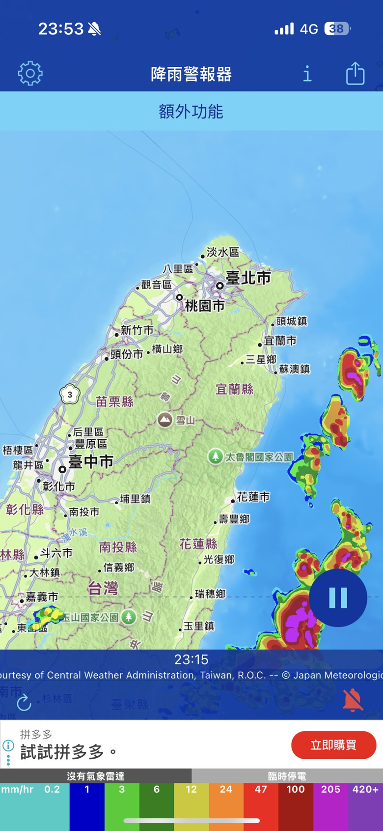 今年颱風大家準備好了嗎