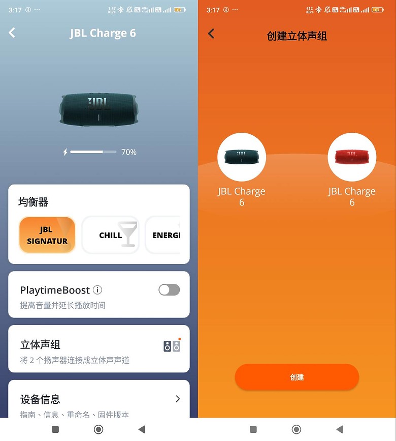 << 你有多"9"沒聽好聲音了? >> JBL Charge 6 藍芽喇叭體驗分享