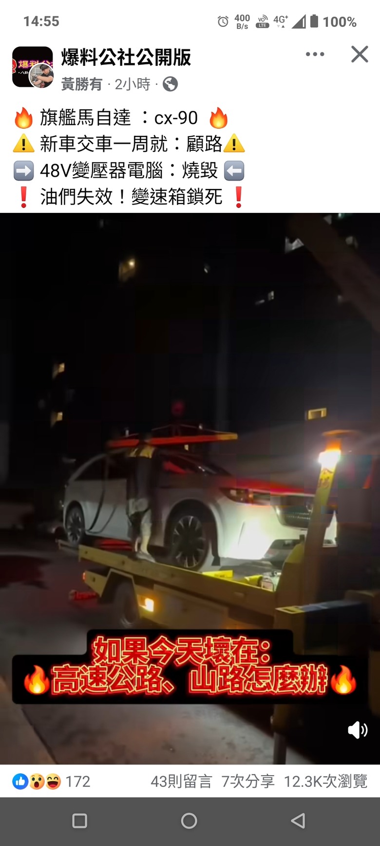 電腦燒毀需要多少錢維修？