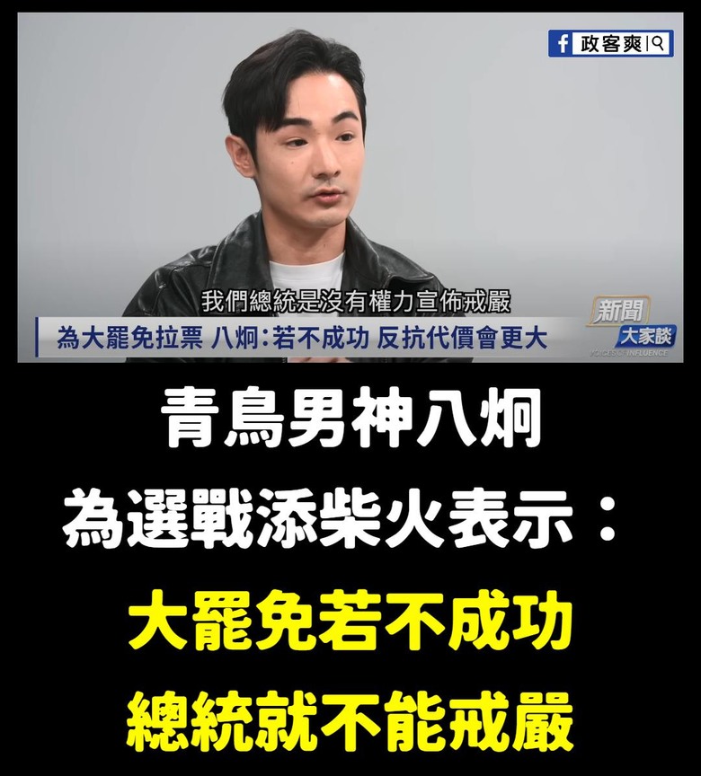 再度丟臉丟到國外,日本記者親自到民進黨粉專打臉