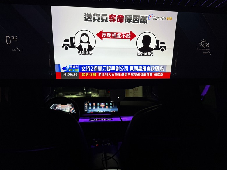 請問 BMW G70 740i Excellence 懸浮式劇院螢幕