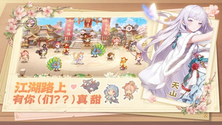 《武娘》 7月20日 開啟最新伺服器 二次元 Q版萌娘 功法武學門派擬人化 | 江湖情緣 至爾其深 紅塵漫霧 待君重圓 後宮系統 掛機割草 攻略武娘 | 女子江湖圖鑑收集欲滿滿 門派娘化 人格具象