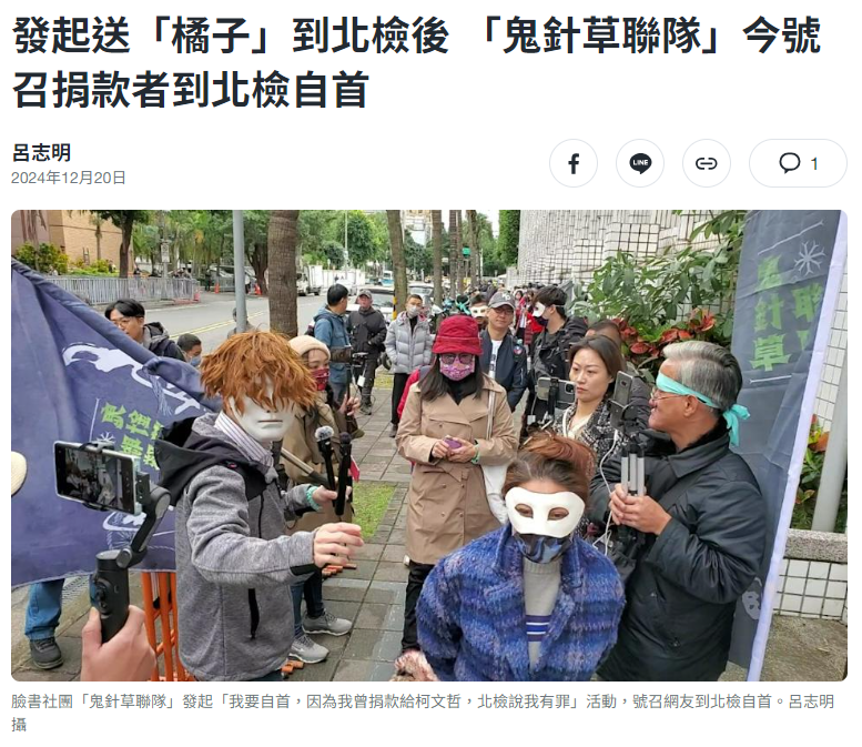 恐嚇司法官的資料來源是「鬼針草聯隊」？？？