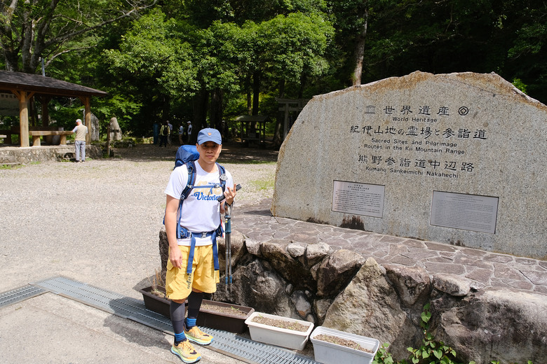 【熊野古道 Kumano Kodo】唯二的世界文化遺產朝聖之路 |中邊路38公里徒步之行
