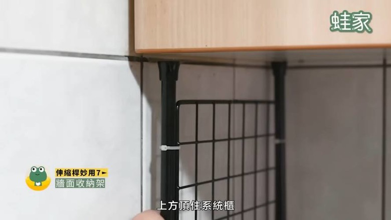 免鑽孔、不傷牆！伸縮桿收納懶人包，29招搞定家中雜亂