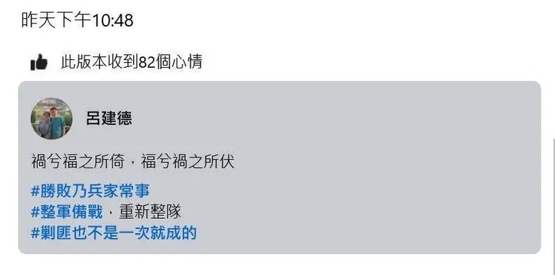 革命尚未成功，同志仍須努力！