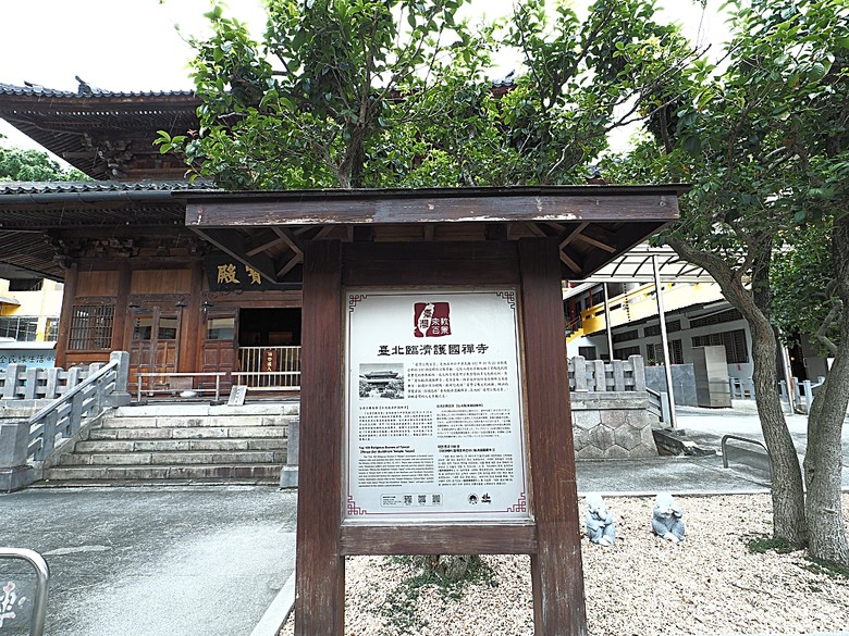 經國七海文化園區、圓山別莊(台北故事館)、臺北市立美術館、圓山自然景觀公園、臨濟護國禪寺 — 臺北市區小旅行之圓山一帶散策篇