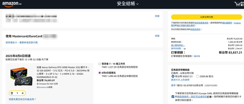 德亞啟動!7萬6技嘉5090 MASTER超級雕開箱！RGB顯卡螢幕、雙BIOS 效能、溫度、風扇噪音簡易實測。