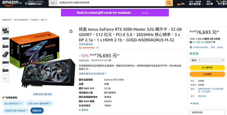 德亞啟動!7萬6技嘉5090 MASTER超級雕開箱！RGB顯卡螢幕、雙BIOS 效能、溫度、風扇噪音簡易實測。