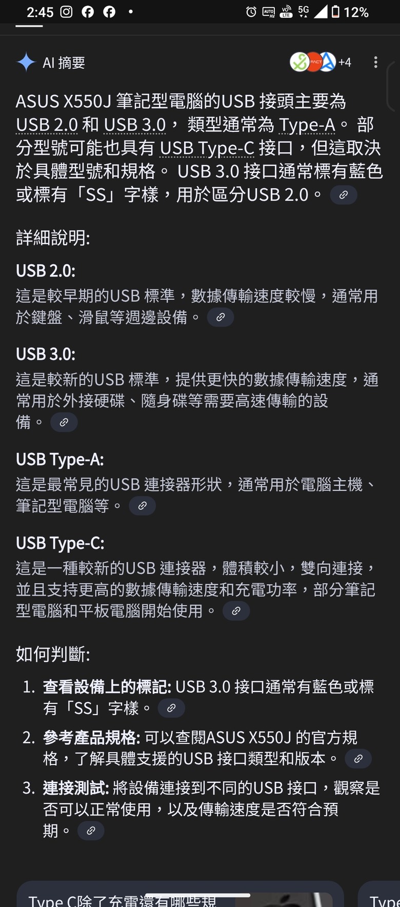花了1萬多做資料救援，資料卻讀不出來，氣屎！