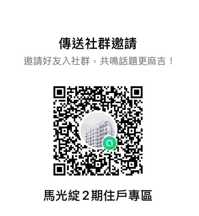 有土庫馬光綻2的住戶嗎？