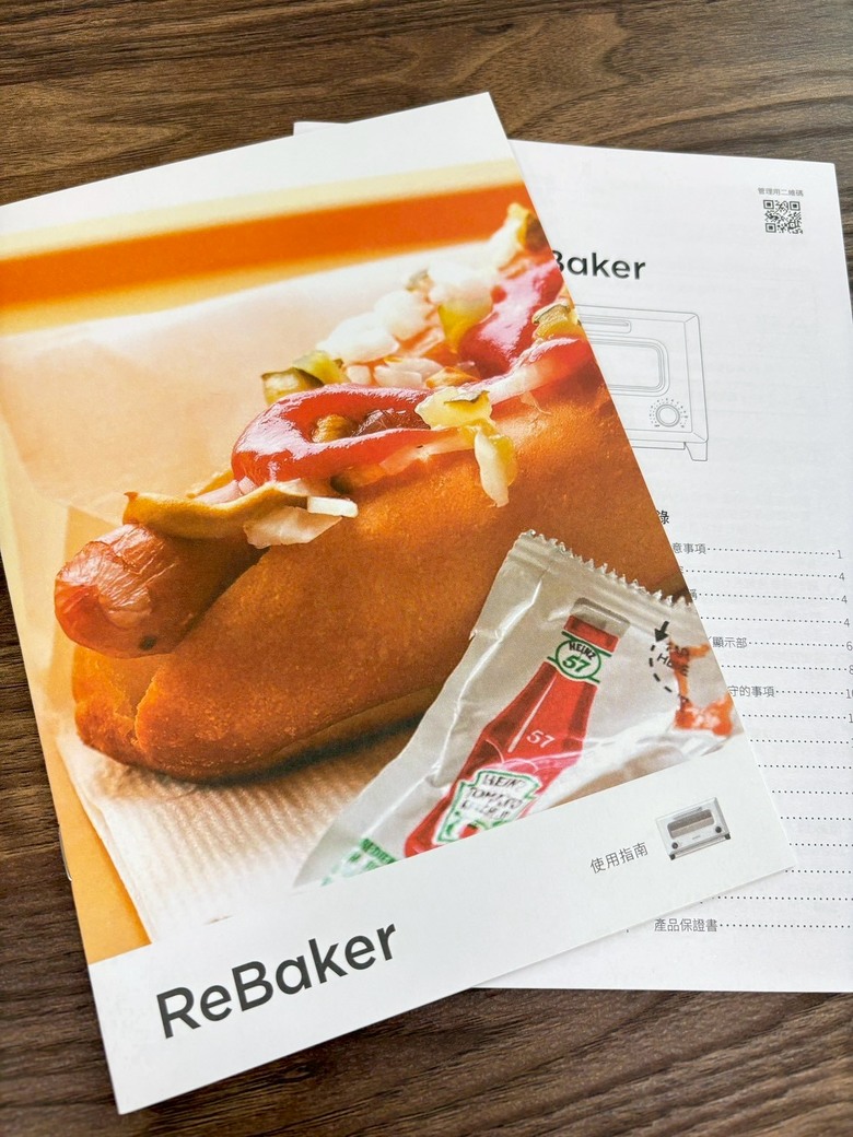 開箱百慕達新品ReBaker!