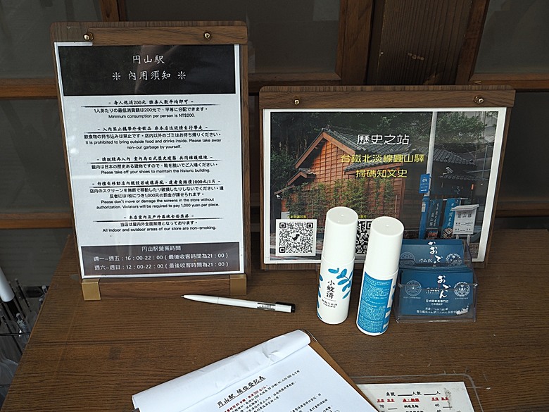 臺北市孔廟、大龍峒保安宮、円山駅/鐵路局北淡線(圓山站)宿舍、舉人豆花/小邑弦歌、陳悅記祖宅 | 老師府、迪化污水處理廠附設休閒運動公園 — 臺北市區小旅行之大龍峒老建築篇