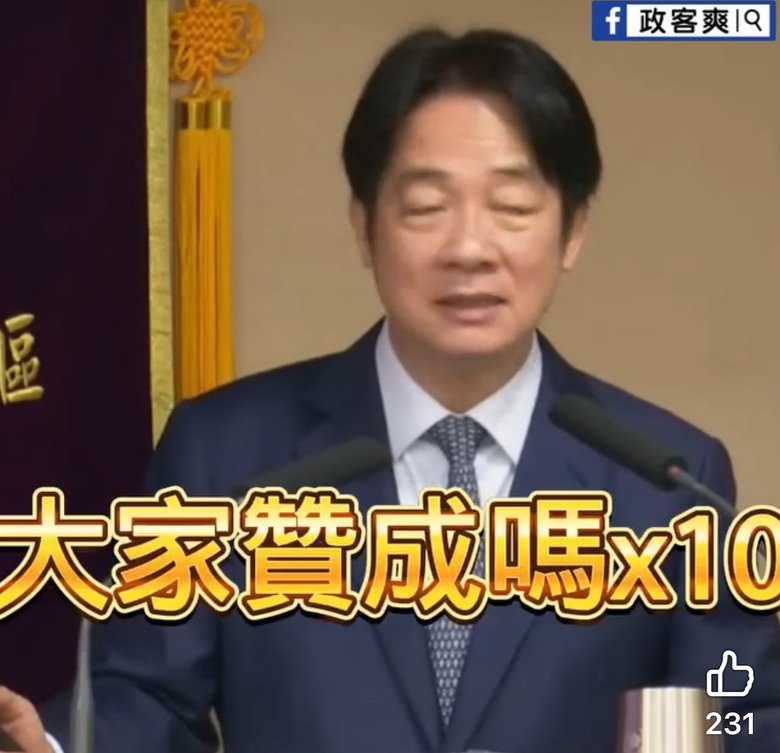 ❤️❤️賴清德：民主‼️就是民進黨的神主牌‼️‼️