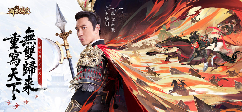 《三國·群英燎原》 7月31日 正式上線 全新剪紙風三國策略手遊 | 遊戲代言人:王陽明 | 狂送千抽、連續登入送自選英雄 | 三國名將任你調遣 多樣養成 凡將封神 尋訪納名將 攻城掠地 分紅共享