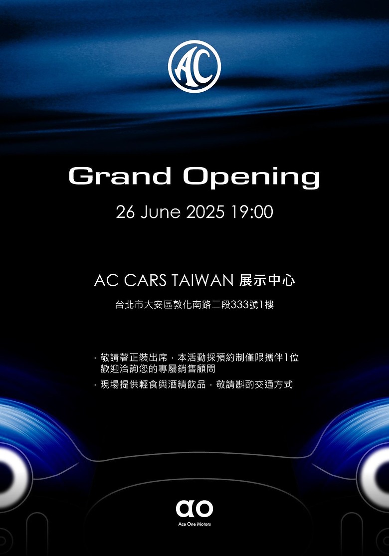點我看大圖 『分享』經典重啟。血統不滅 AC Cobra GT 正式登台發表會