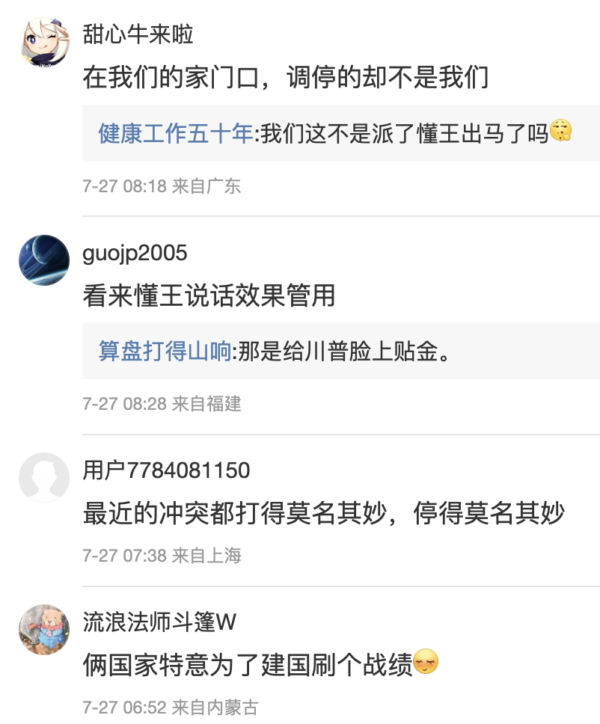 誰促成泰柬停火？新華社文隻字不提川普 網絡熱議