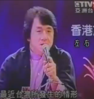 成龍:台灣的民主是個笑話!