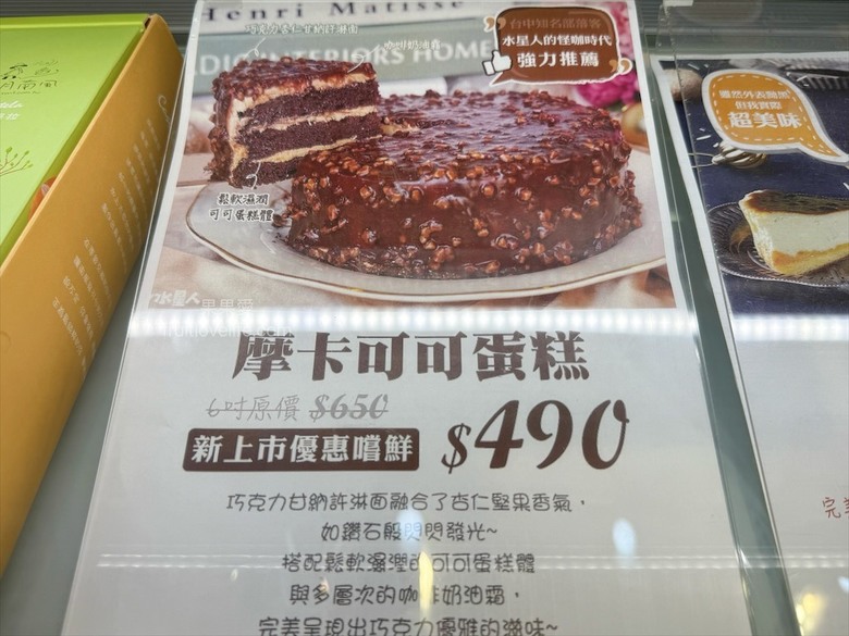 四月南風卡斯提拉,父親節限定蛋糕組合優惠999免運,還有限時限量的6吋水晶芋頭奶酪蛋糕