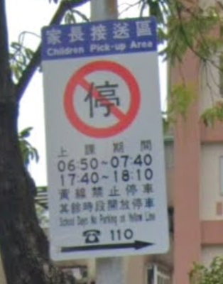這種優質黃線，建議廣為設置