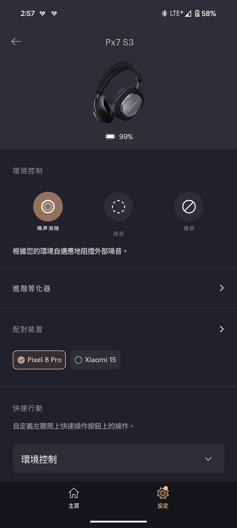 Bowers & Wilkins Px7 S3 耳罩式耳機｜設計洗鍊、音質更驚艷！